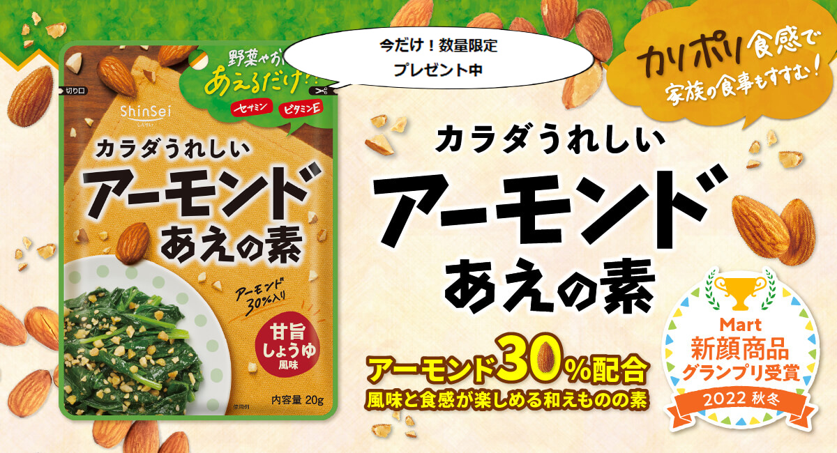 ☆500円ワンコイン☆お試し便送料込み！とろけるきなこ80g（バラ２個） 真誠プランニングネットショップ